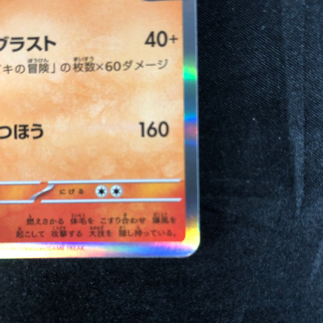 Typhlosion of Hibiki R 017/063