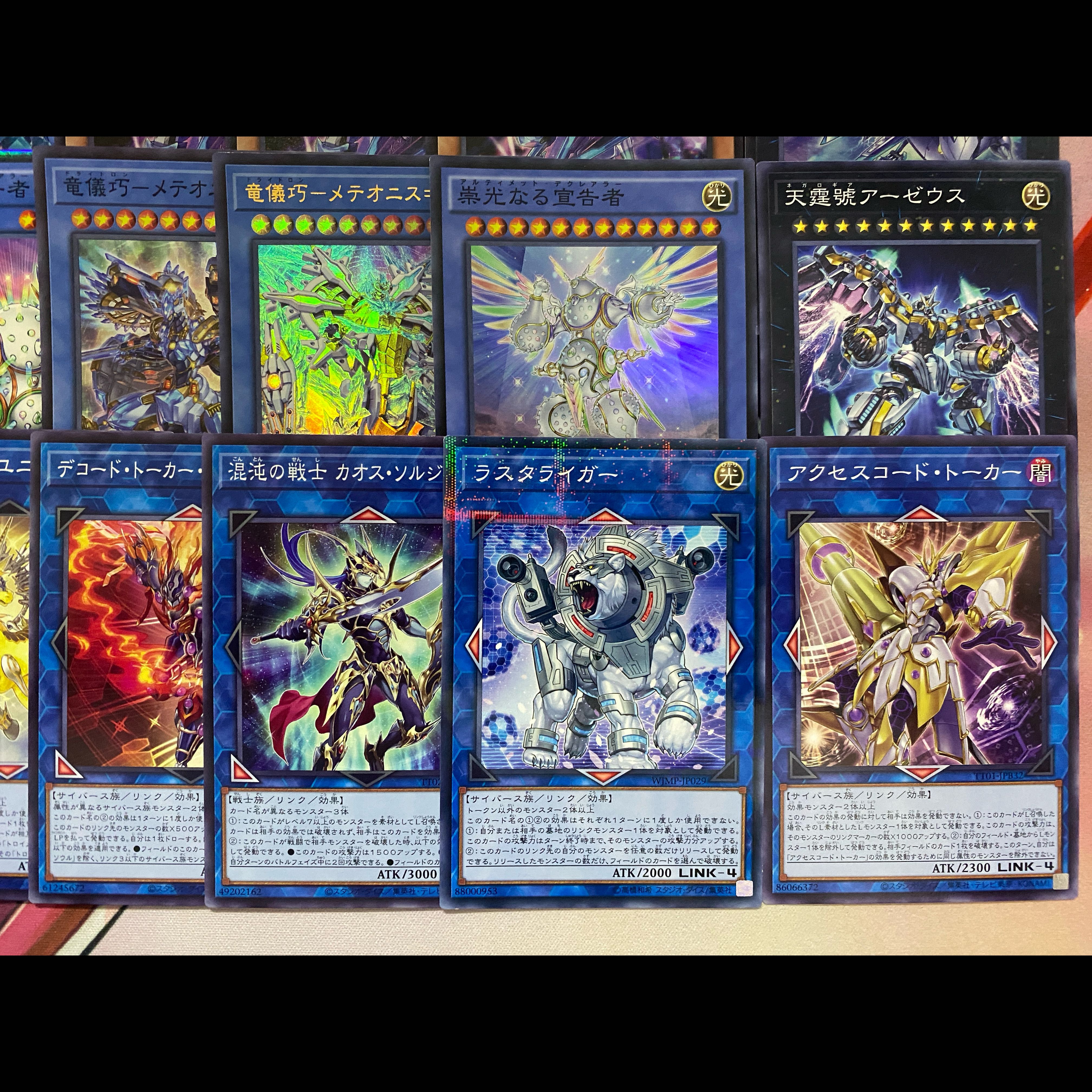 【24時間以内発送】遊戯王　ドライトロン　宣告者　竜輝巧　本格構築済みデッキ 1枚