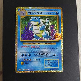 Pokemon card Pokémon Card Blastoise (25th) PROMO PROMO 003/025