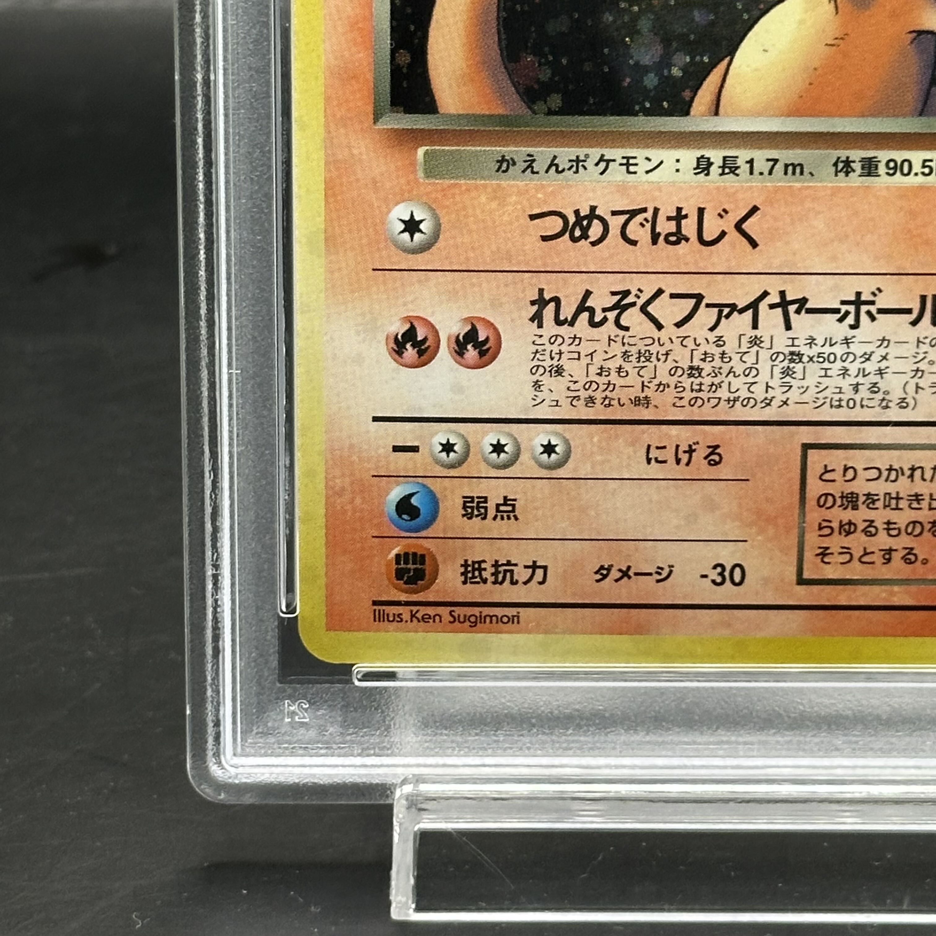 【PSA10】わるいリザードン キラ 旧裏 ★