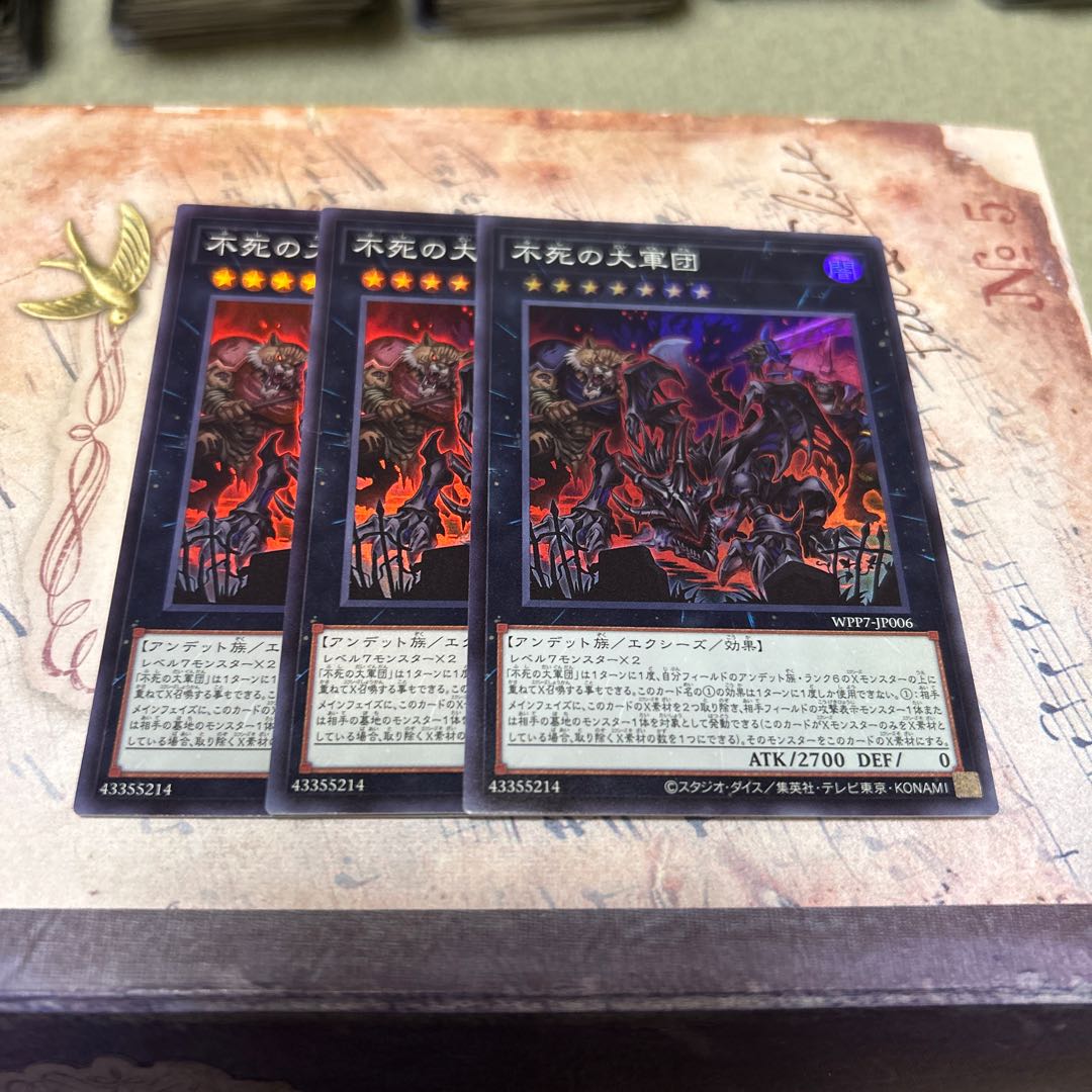 不死の大軍団 スーパーレア WPP7-JP006 3枚