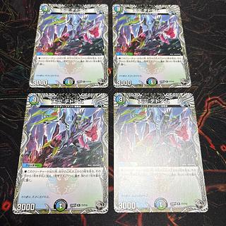 [4 sheets] Natural disaster Dedom (Black Treasure) R T7/T10 4枚