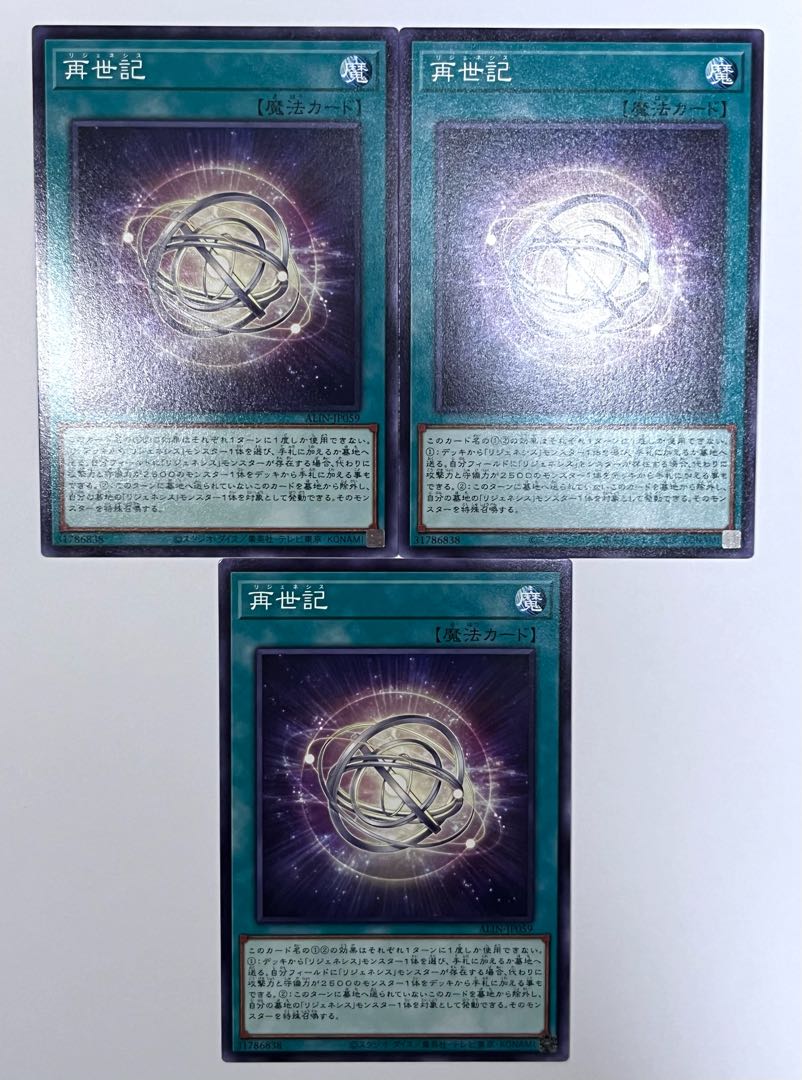 Reincarnation [Normal] JP059