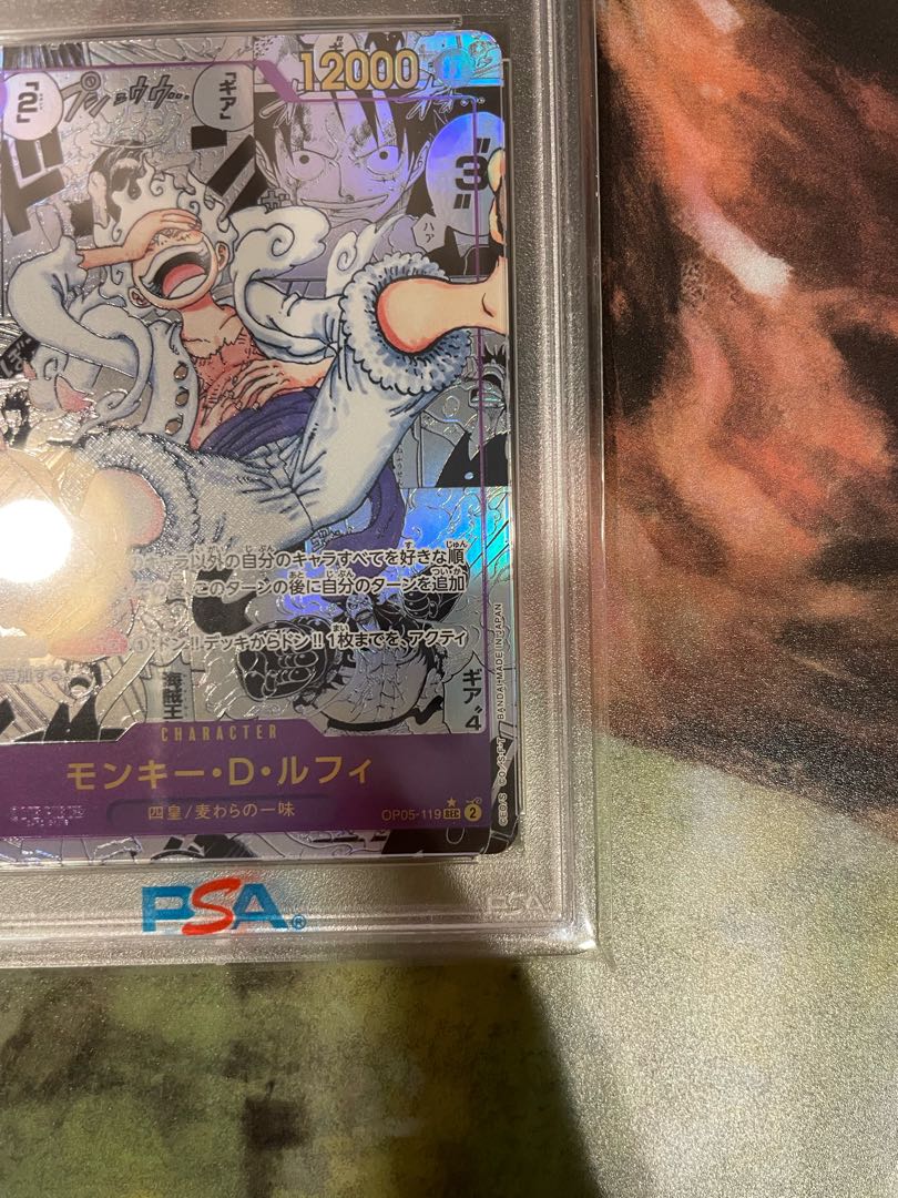 【PSA10】モンキー・D・ルフィ(パラレル)(スーパーパラレル) P-SEC OP05-119 1枚