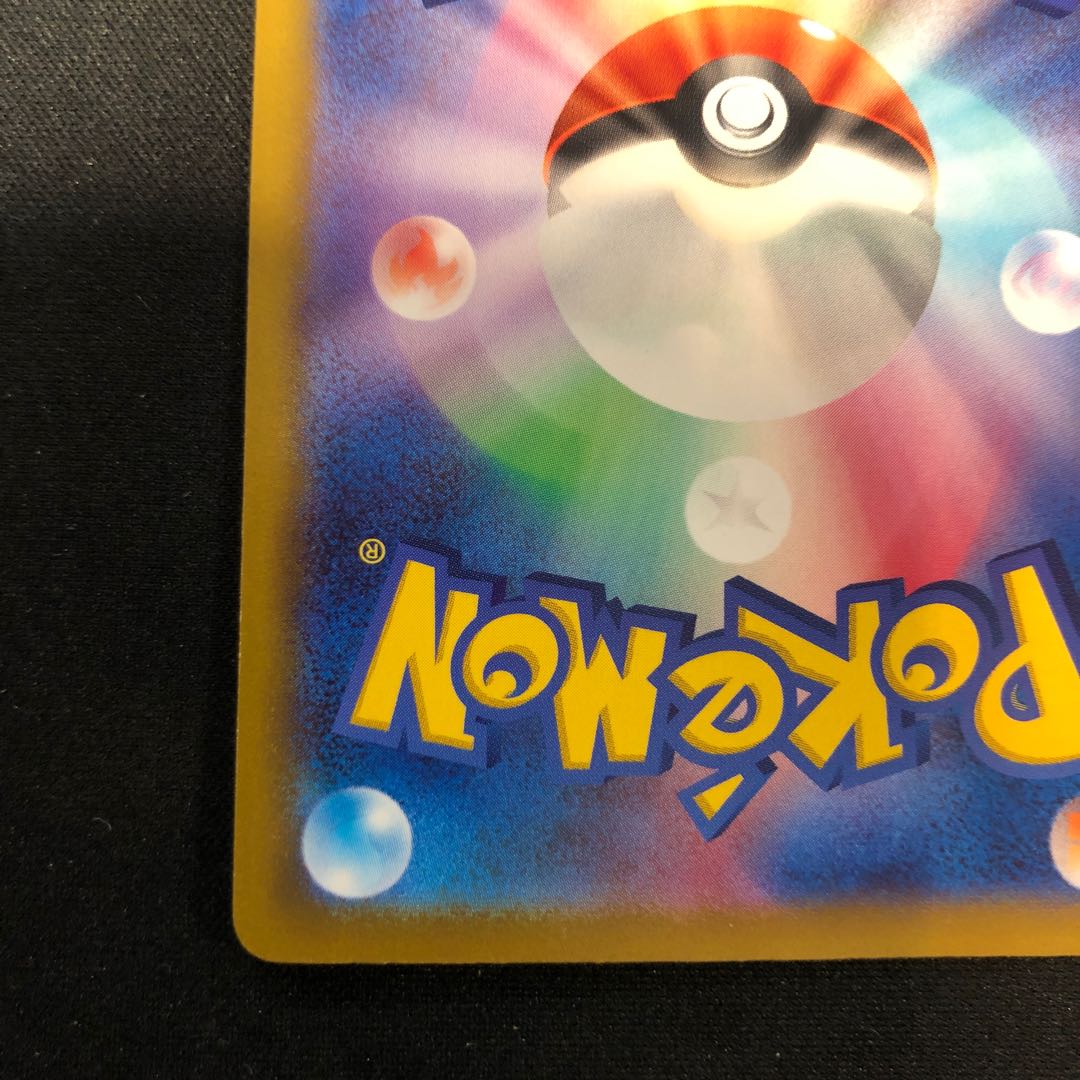 Double DragonEnergy PROMO 142/SV-P 1枚