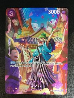 ウソ八(パラレル) SP ST18-001」の激安通販 | magi ウソ八(パラレル) SP ST18-001」の激安通販 | magi