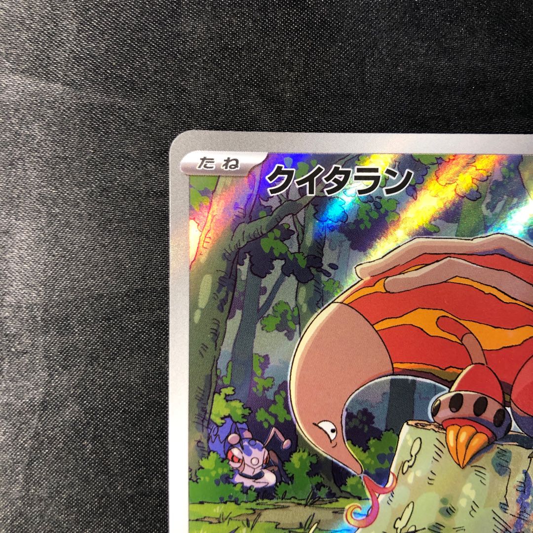 Heatmor AR 101/086 1枚