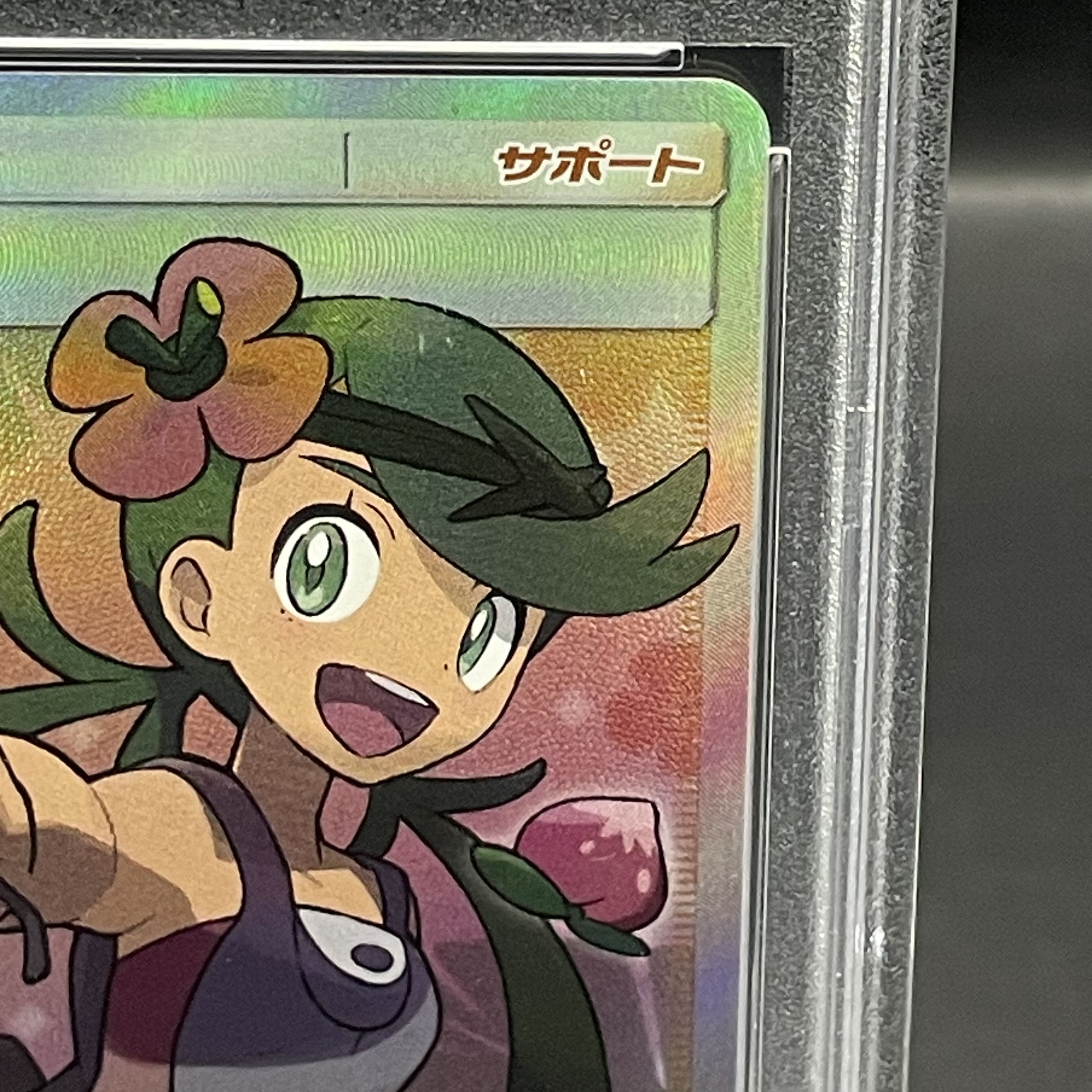 【PSA10】マオ SR 055/050