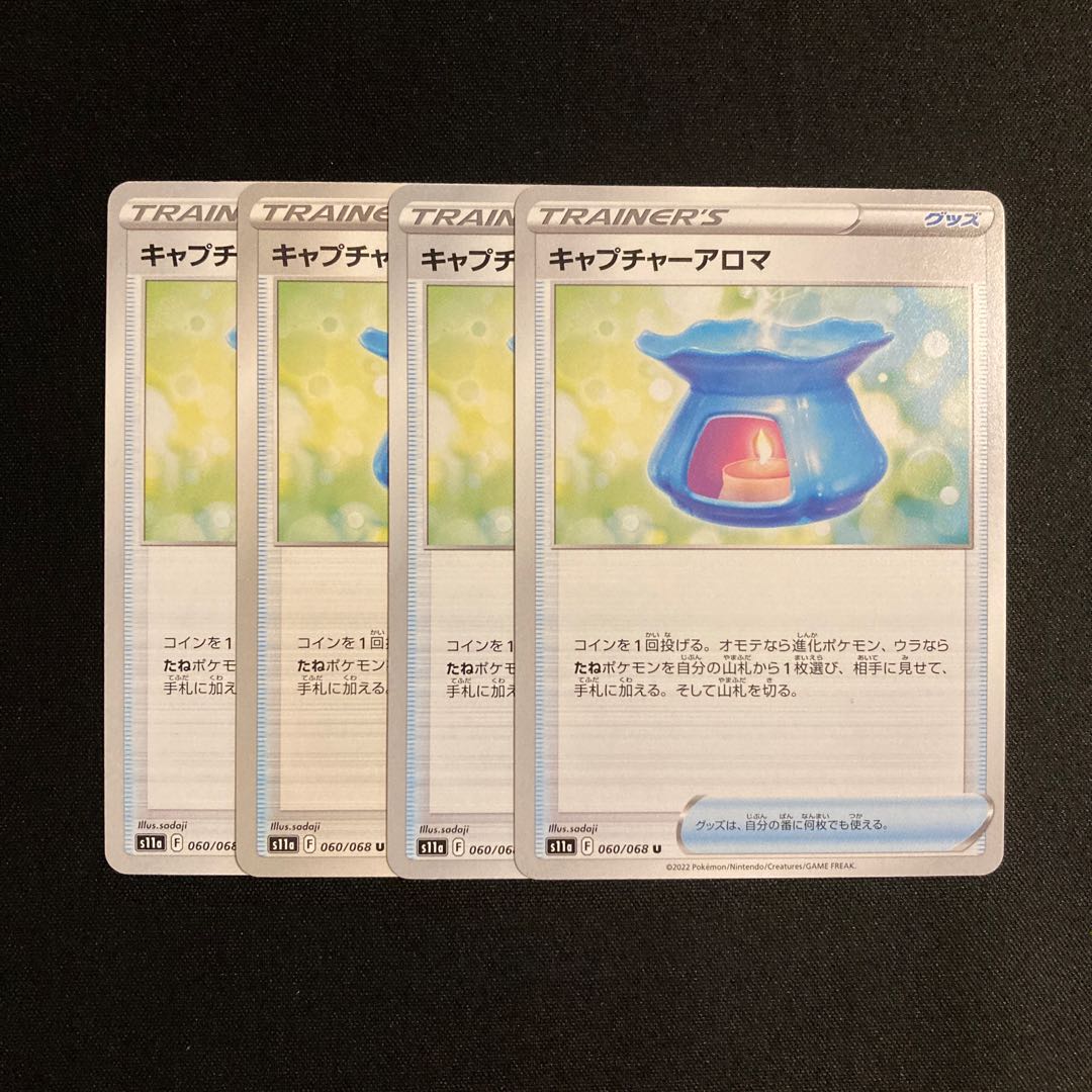 j74 Capture Aroma s11a Set of 4 Pokémon Treasure