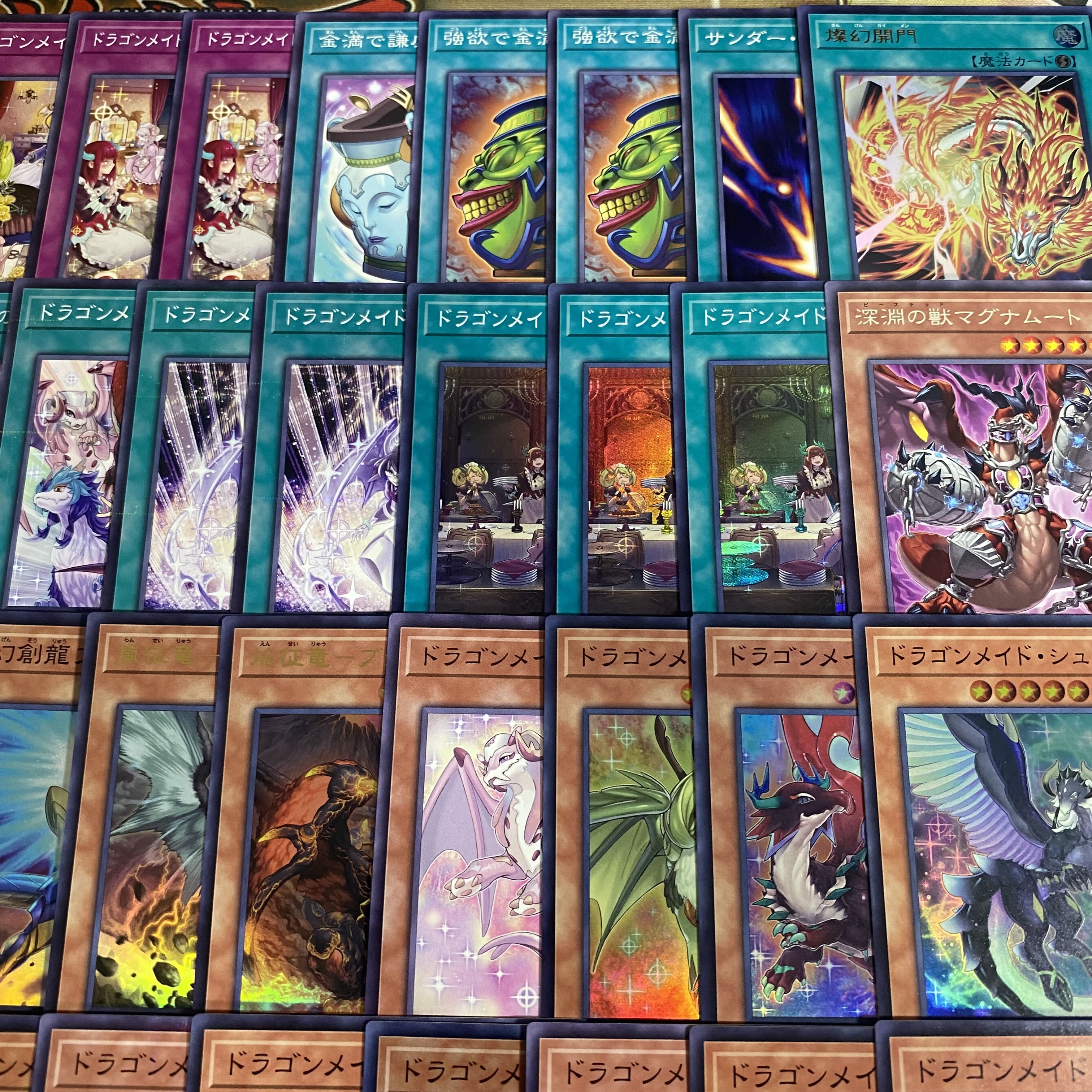 ドラゴンメイド デッキ【以下検索 遊戯王 本格構築 まとめ売り 初期 2期 レリーフ ゲートボール デッキパーツ ハスキー】 1枚