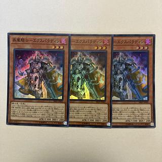 昇華騎士-エクスパラディン スーパーレア JP002