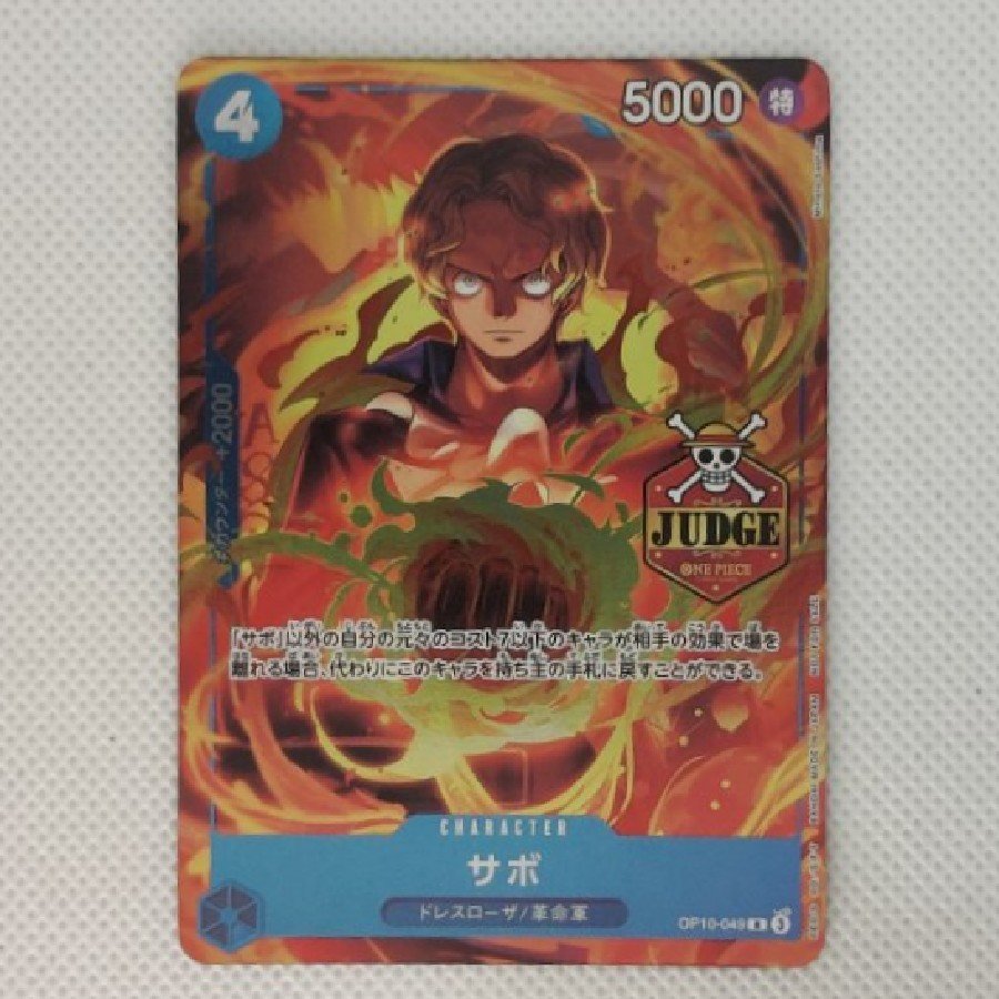 Sabo (JUDGE) (Minato Sashima) R  OP10-049 1枚