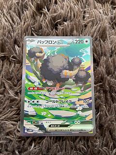 バッフロンex SAR 172/086 1枚