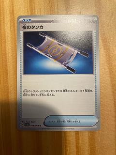 Thangka of Night U 056/064