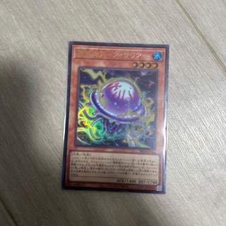 Electric Umi Tsuki - Fissaria - Ultra Rare BETB-JPS02 1枚