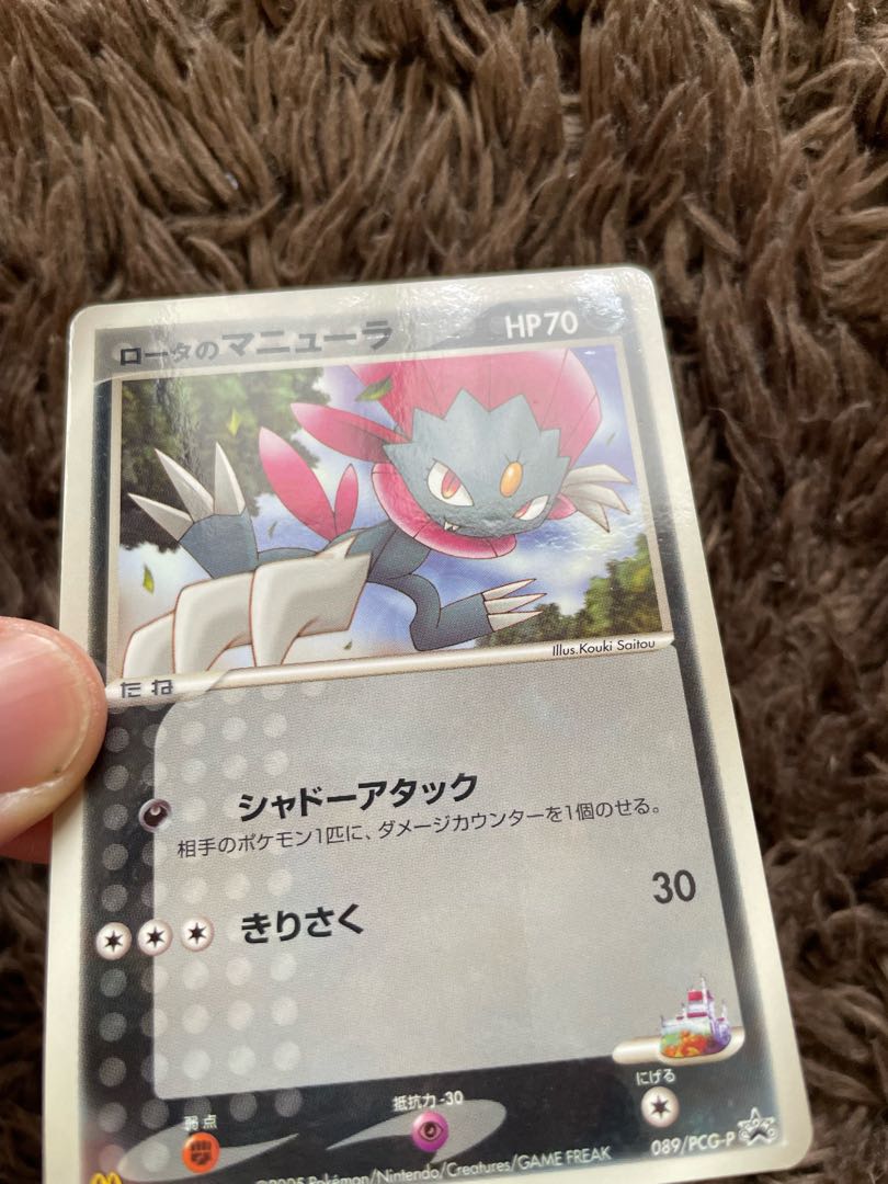 Weavile McDonald's Original PROMO 089/PCG-P in Rota 1枚