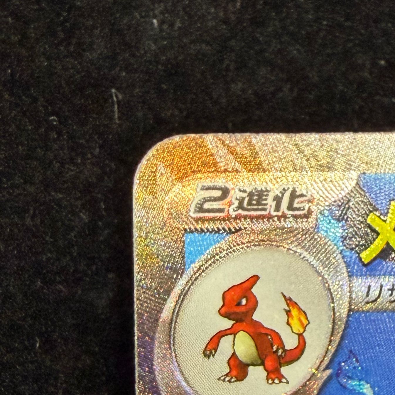 Mega Charizard Xex SAR 110/080 1枚