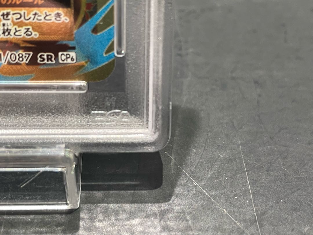 [PSA10] MCharizardEX SR 091/087 1枚