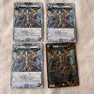 デュエルマスターズ　スパイナー　J74