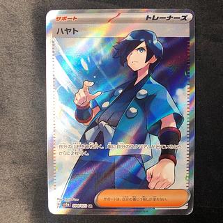 Hayato SR 094/073 1枚