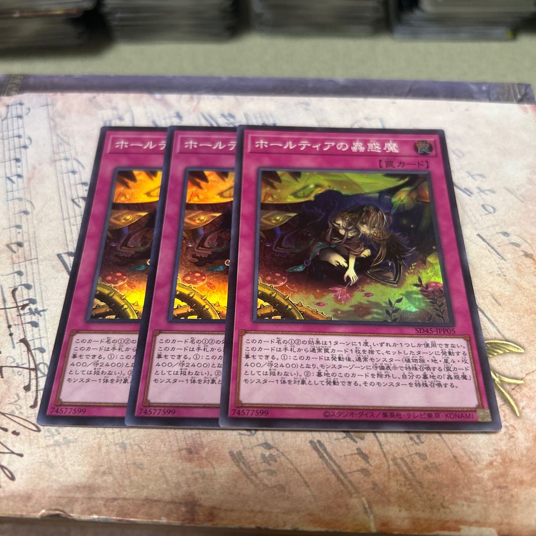 Holtia's Enchantress - Super Rare SD45-JPP05 3枚