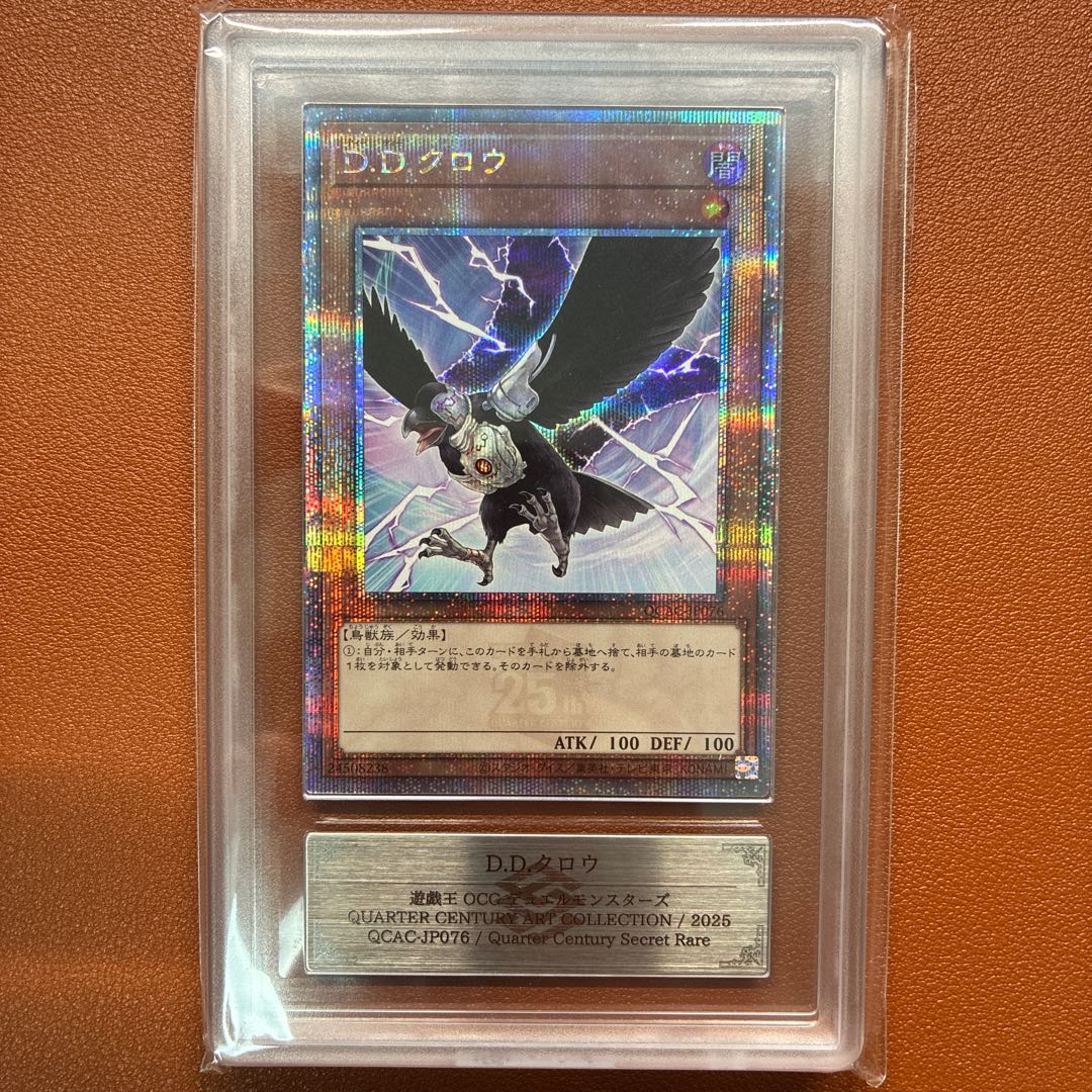 ARS Authentication 10 D.D. Crow 25th QUARTER CENTURY Secret Rare QCAC-JP076 Yu-Gi-Oh! 1枚