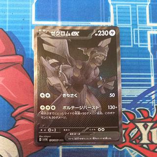 ゼクロムex 174/086 BWR｜ポケカシングルカード通販｜Cloveストア