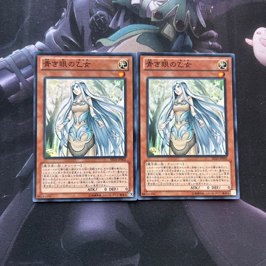 青き眼の乙女　スーパーレア　A-595 1枚