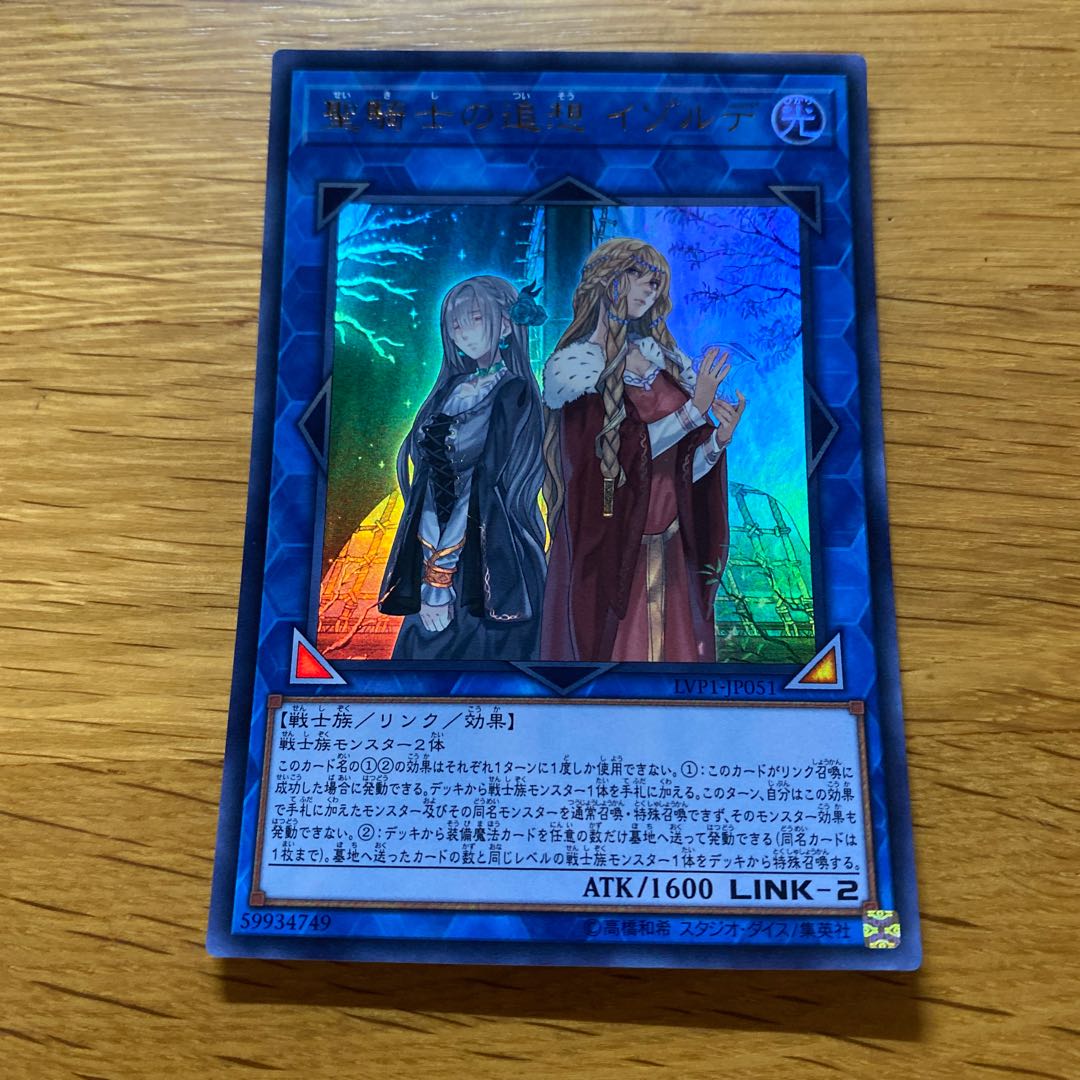 聖騎士の追想 イゾルデ ウルトラレア JP051 1枚