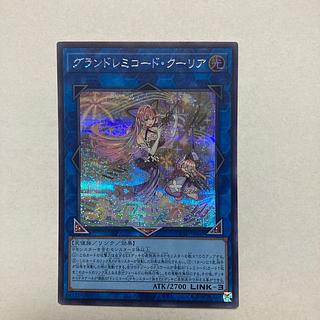 非売品 グランドレミコード・クーリア(プリズマティックシク