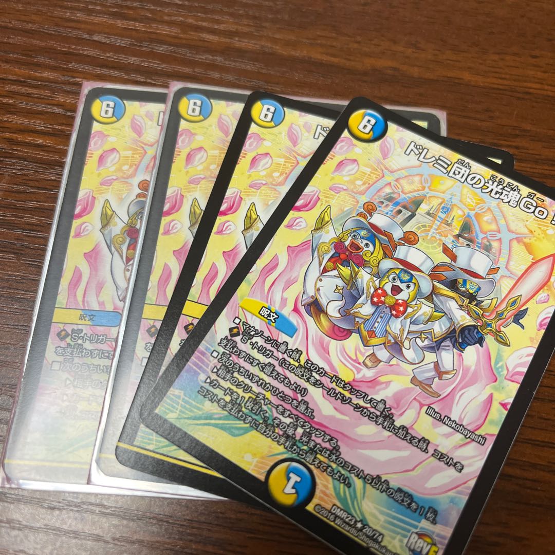 ドレミ団の光魂Go! R 73/98