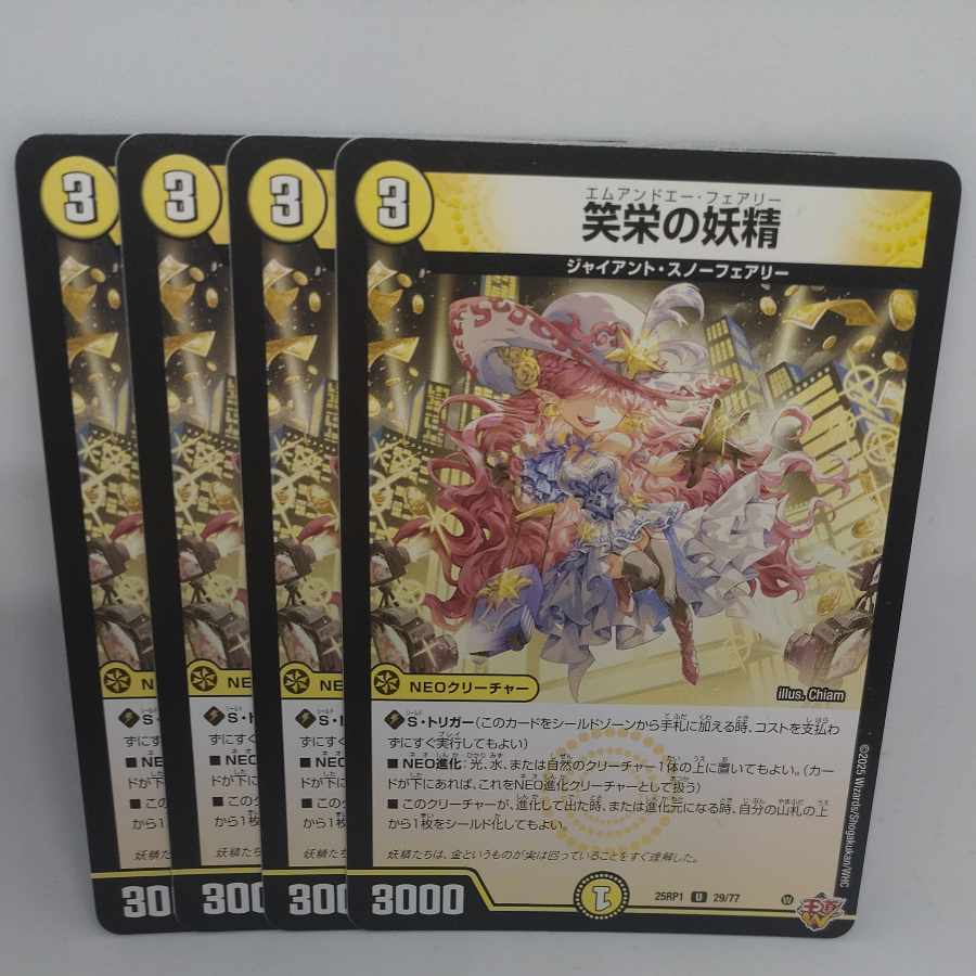 Laughing Glory Fairy U 29/77