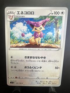 Rakurakudo] Pokeka Delcatty