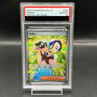 【PSA10】サザレ SAR 092/066