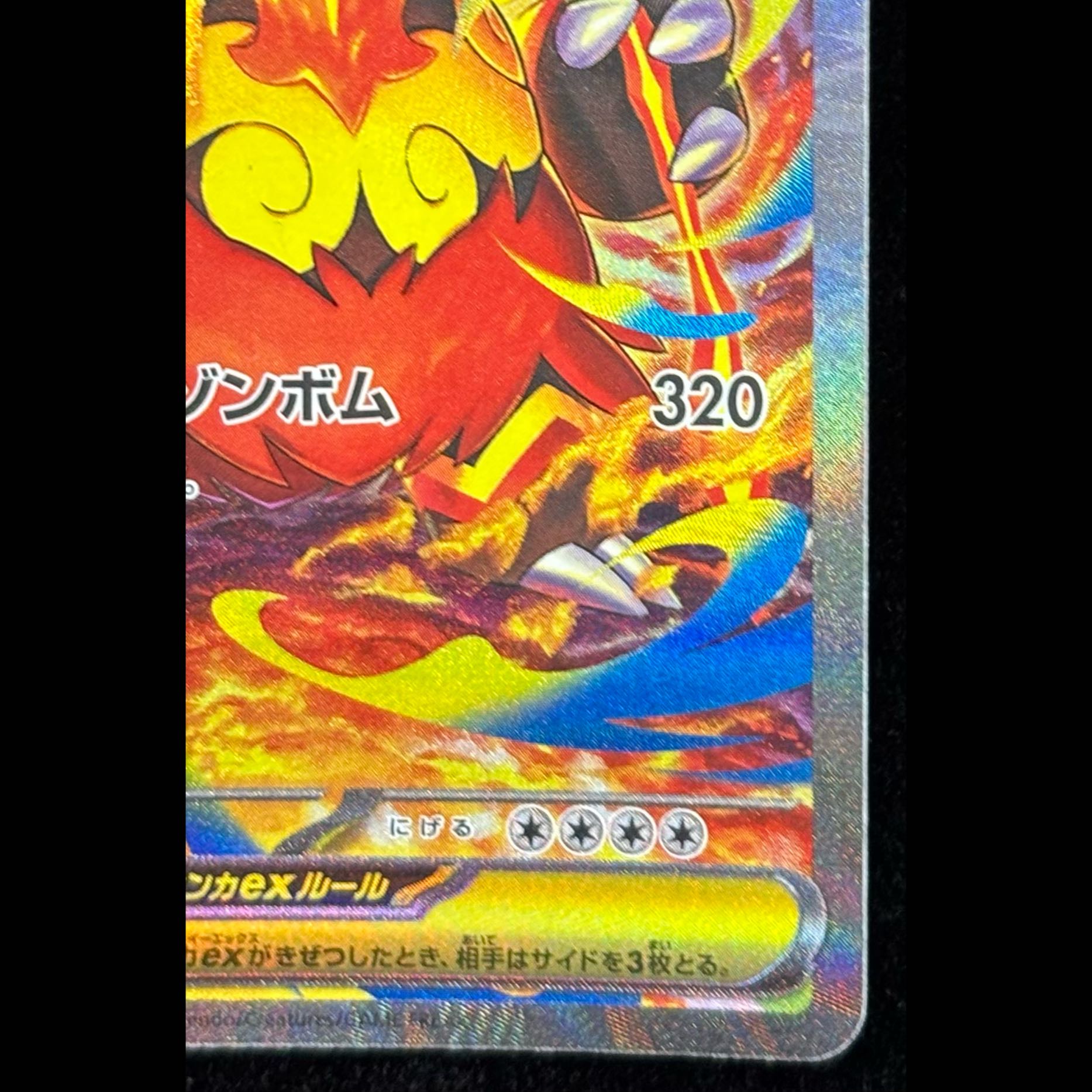 メガエンブオーex(SAR仕様) S-TD 762/742 1枚