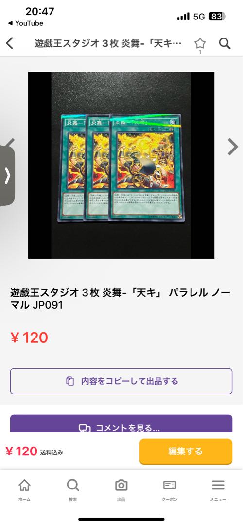 Fire Dance - "Tenki" Parallel Normal JP091