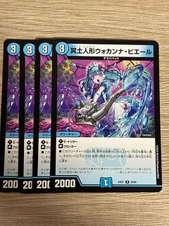 冥土人形ウォカンナ・ピエール R 38/89