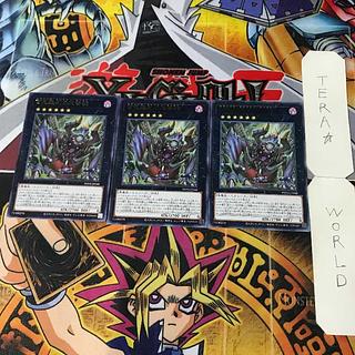 Great Tejyu of Hyakki Rasetsu PHNI 1 Rare Eq. Set of 3 Tera.