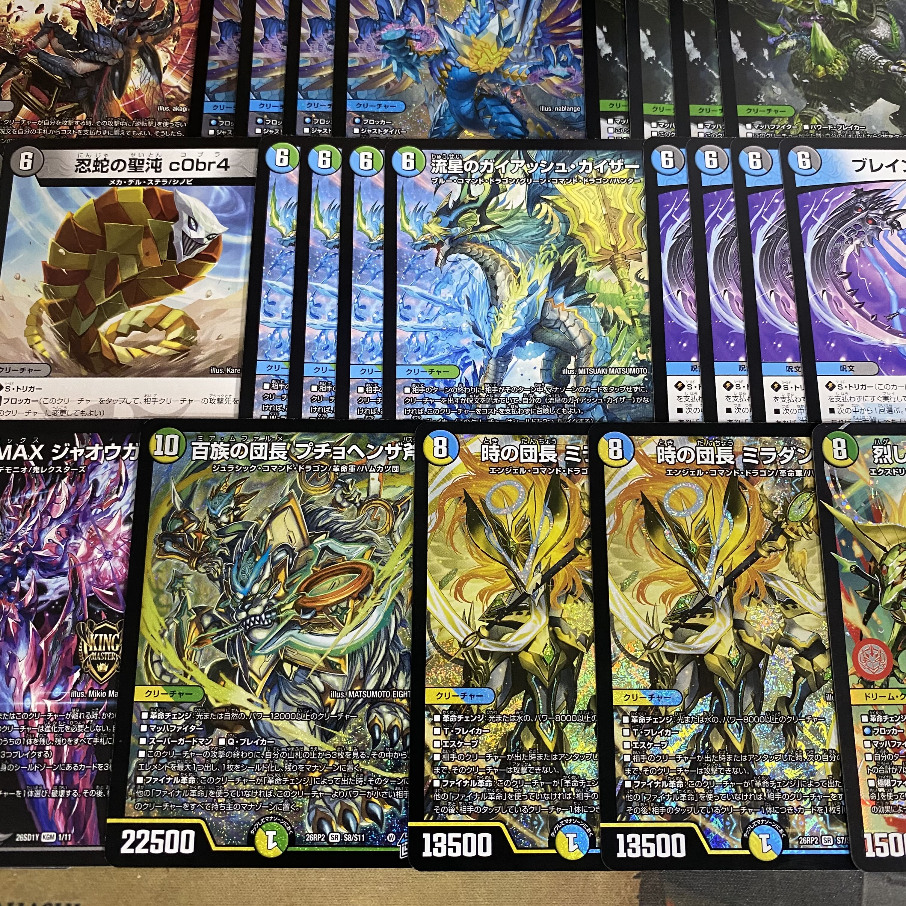 4Cデスヴェルムート デッキ【デュエマ 本格構築 ドギラゴン逆 ミラダンテ槍 龍V王QED ガイアッシュカイザー 天災デトダム】 1枚