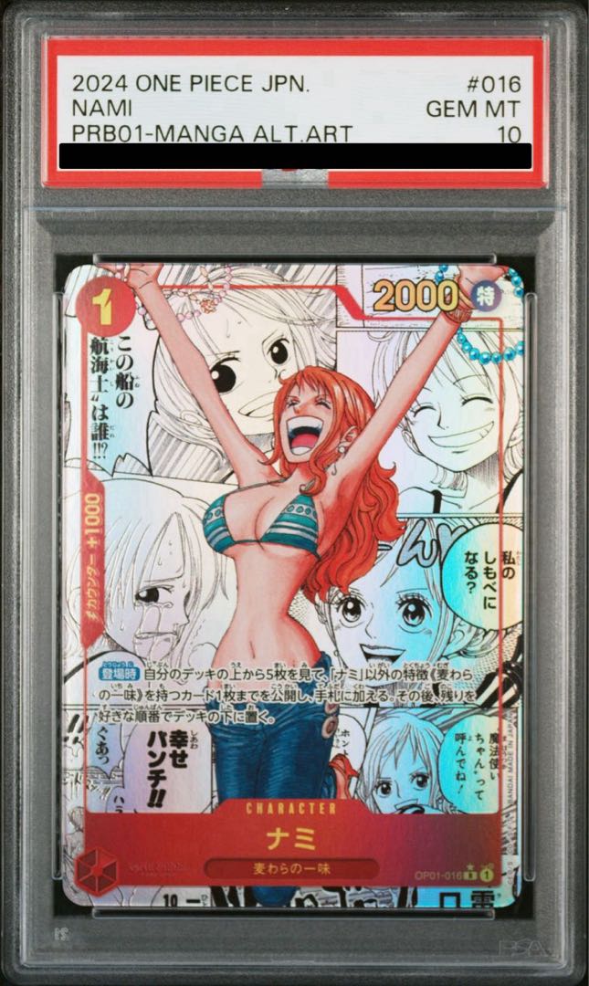 [PSA10] Nami (Parallel) (Super Parallel) (Comic Parallel, Comic Parallel, Cartoon Background) P-R OP01-016