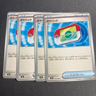 ポケパッド U 070/080 4枚