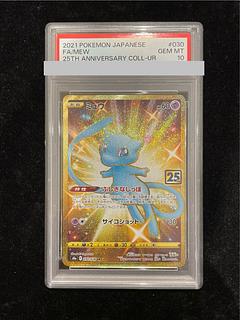 PSA10] Mew UR 030/028 1枚
