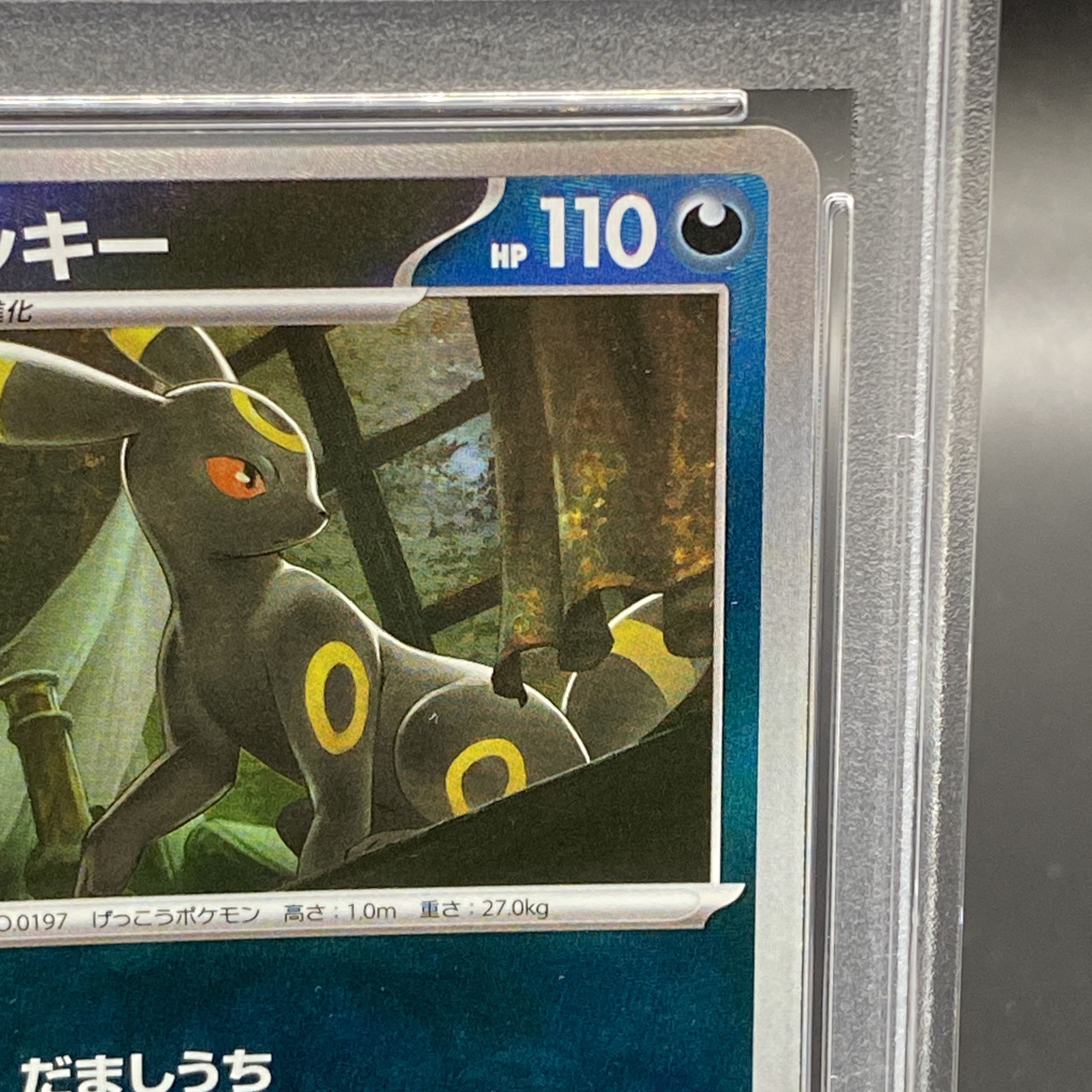 PSA10] Umbreon (Master Ball Pattern/Mirror Type) 092/187