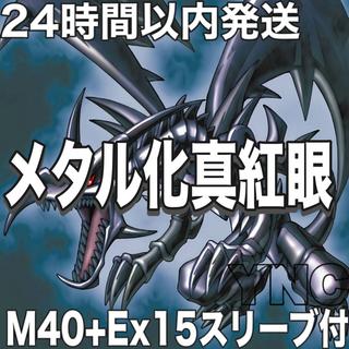 レッドアイズ デッキ」の激安通販 | magi