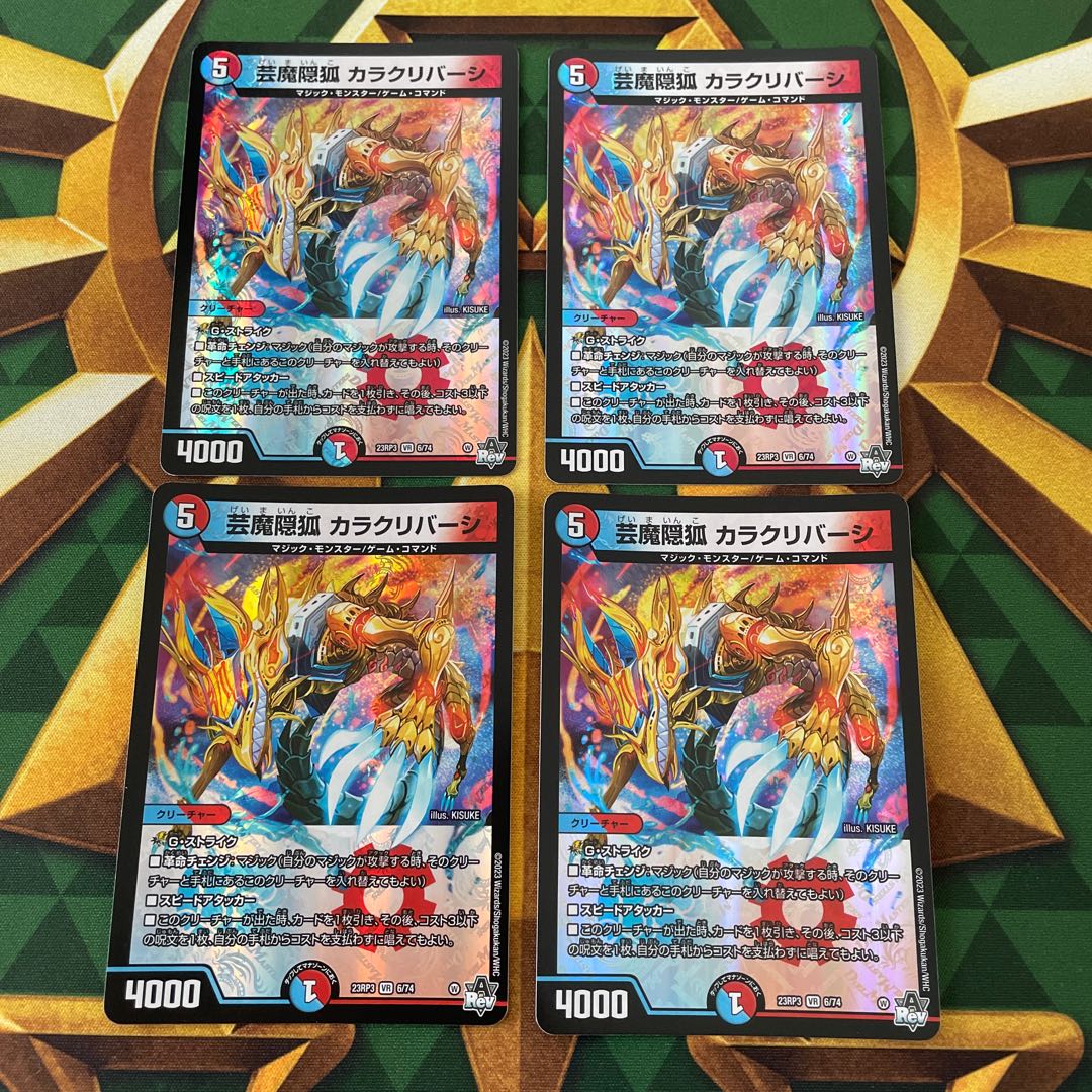 芸魔隠狐 カラクリバーシ VR 6/74 1枚