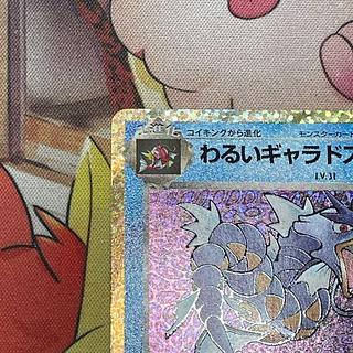 わるいギャラドス (25th) PROMO PROMO 005/025