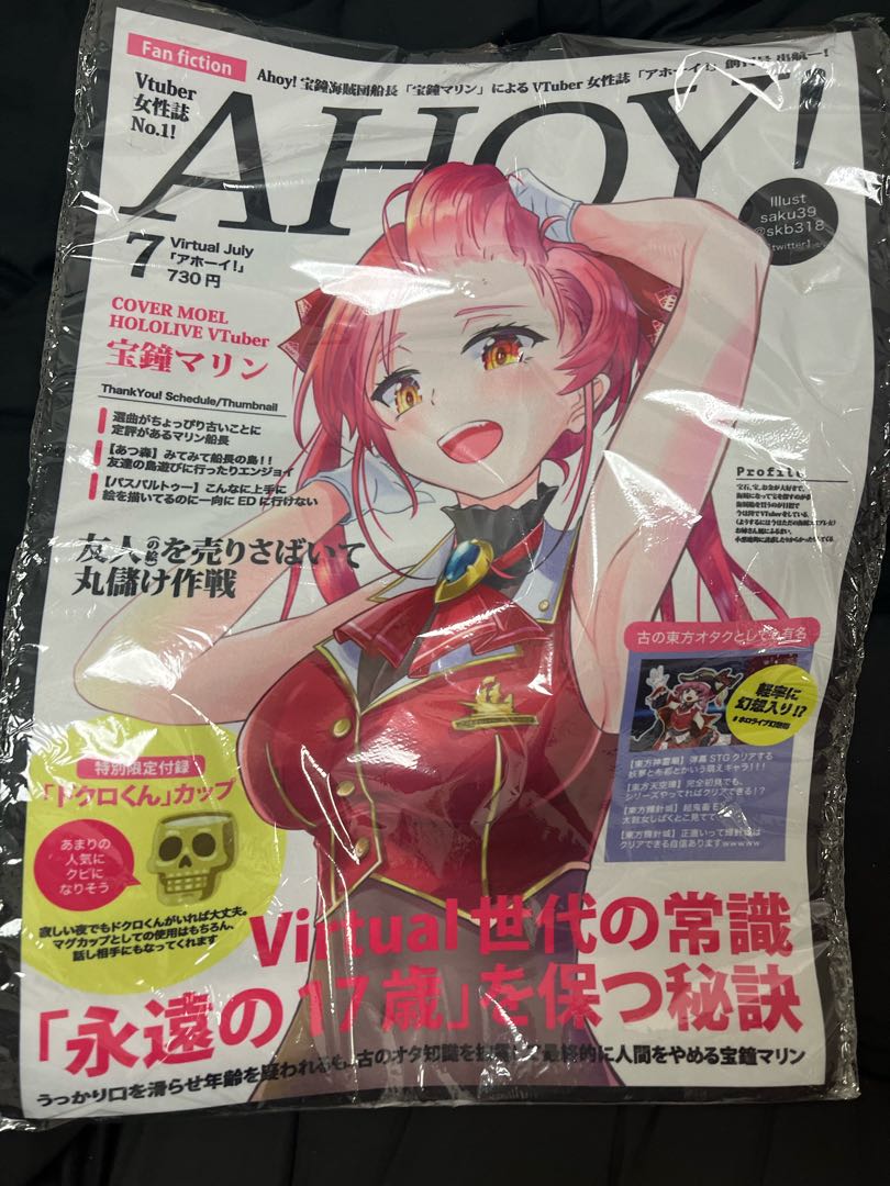 宝鐘マリン ホロライブ 雑誌風 プレイマット ラバーマットの通販 宝鐘マリン ホロライブ 雑誌風 プレイマット ラバーマットの通販