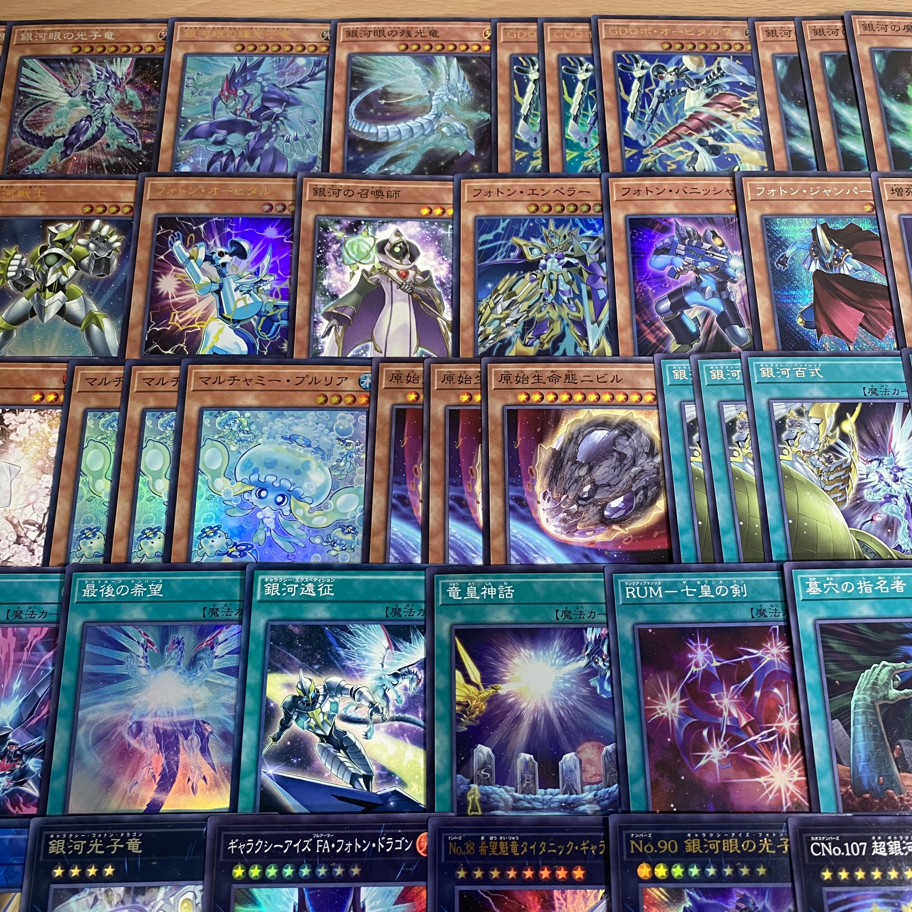 銀河眼 デッキ【以下検索 銀河眼の輝光子竜 GDロボオービタル7 遊戯王 本格構築 初期 2期 レリーフ ゲートボール パーツ】 1枚