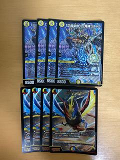 セット 「正義星帝」 <鬼羅.Star> SR S1/S11 4枚