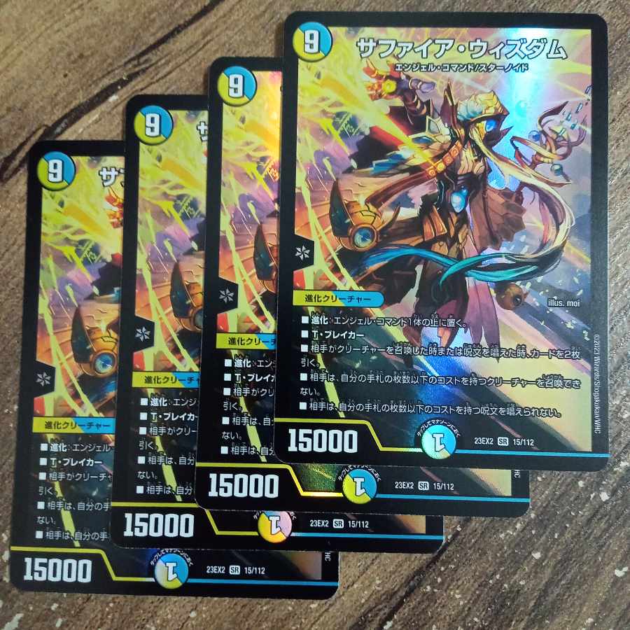 Sapphire Wisdom SR 15/112